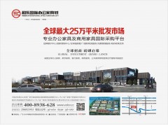 家居建材城地產(chǎn)策劃工作內(nèi)容 華錦鴻泰破解家居建材城高空置率困局